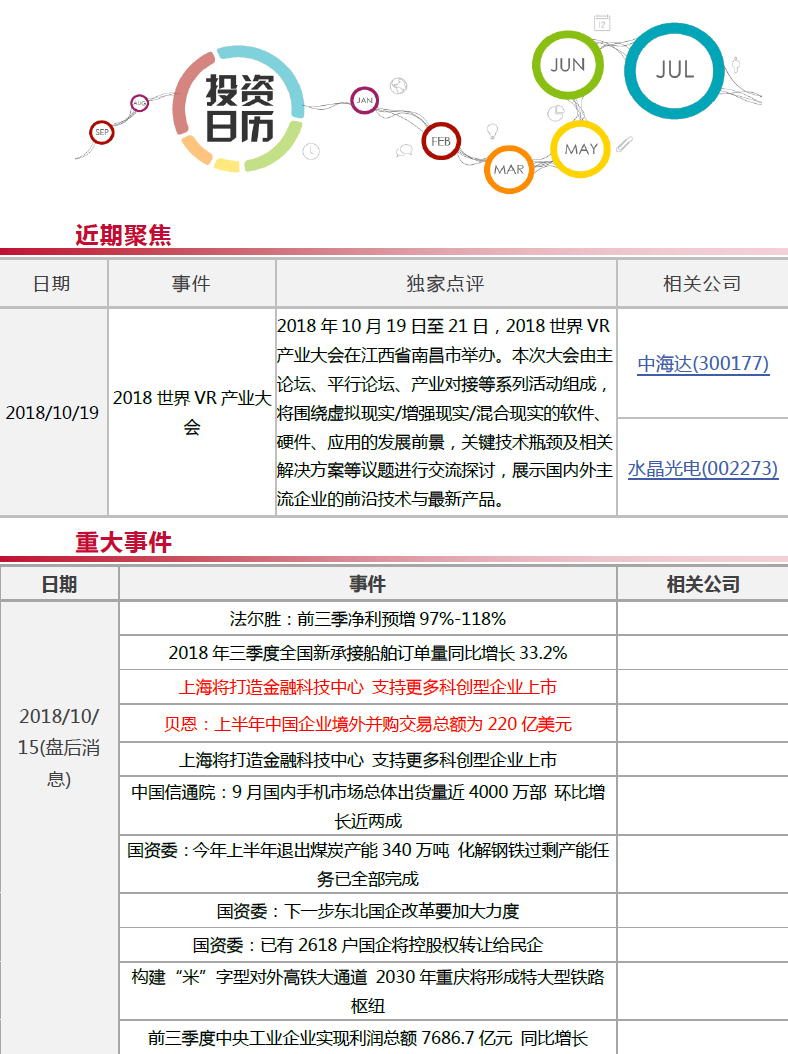 u5faeu4fe1u56feu7247_20181015201241.png