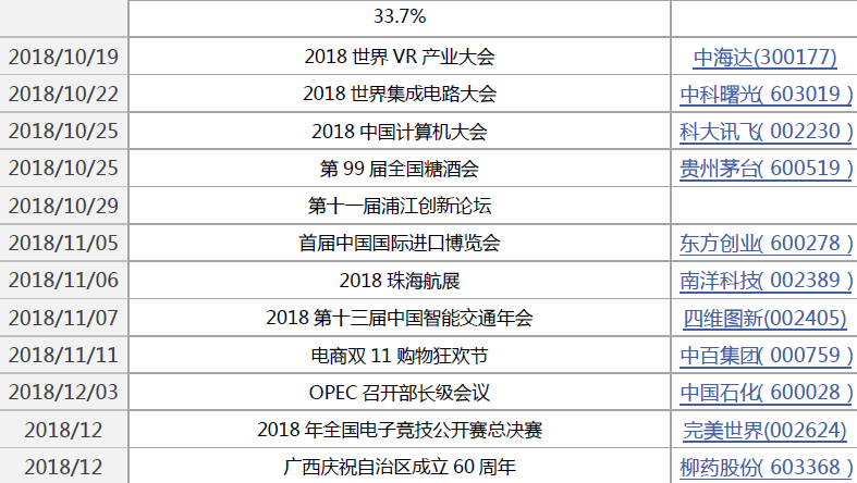 u5faeu4fe1u56feu7247_20181015201246.png